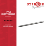 Труба ф 51мм (1 метр)