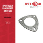 Прокладка треугольная Ф 51