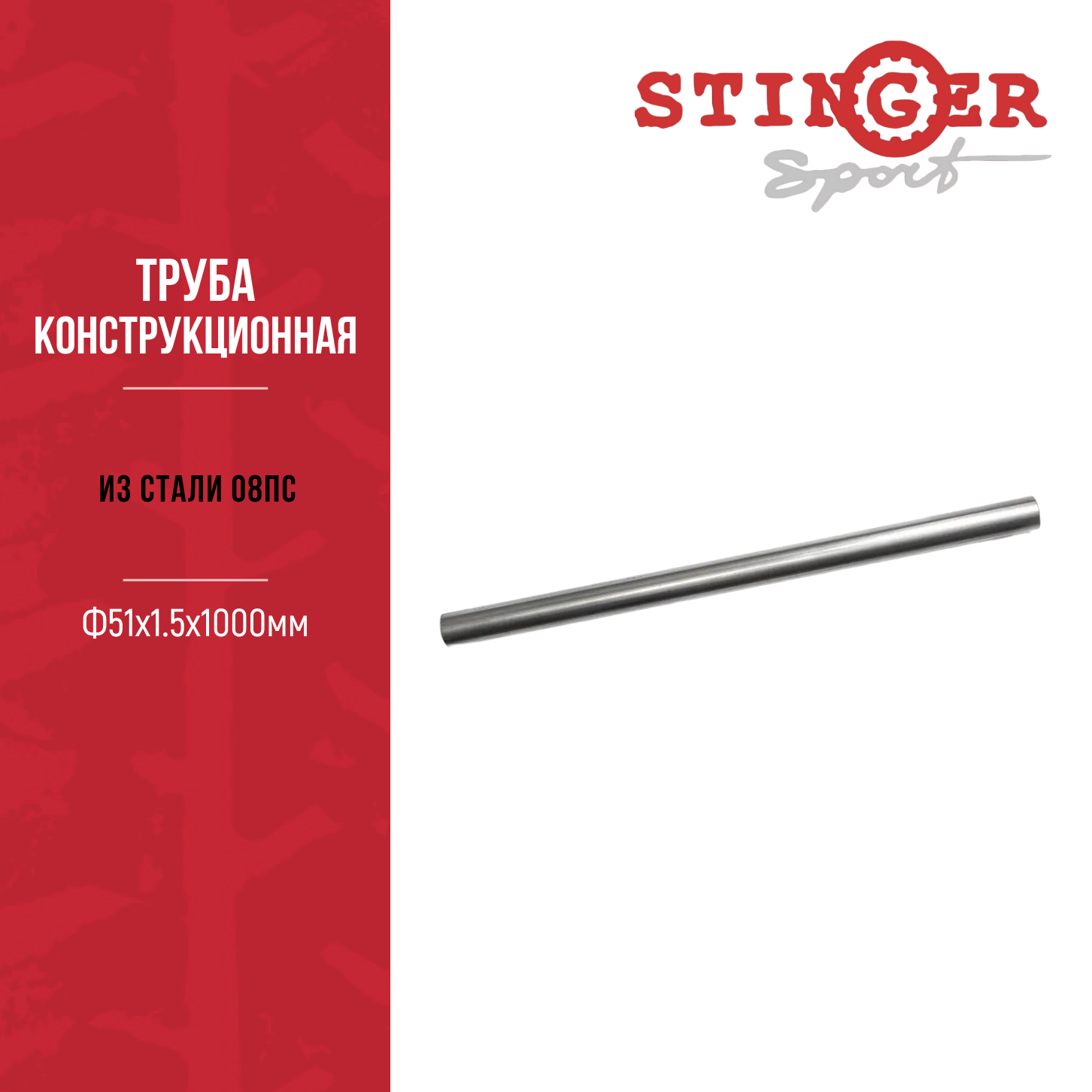 Труба ф 51мм (1 метр) Труба ф 51мм (1 метр)