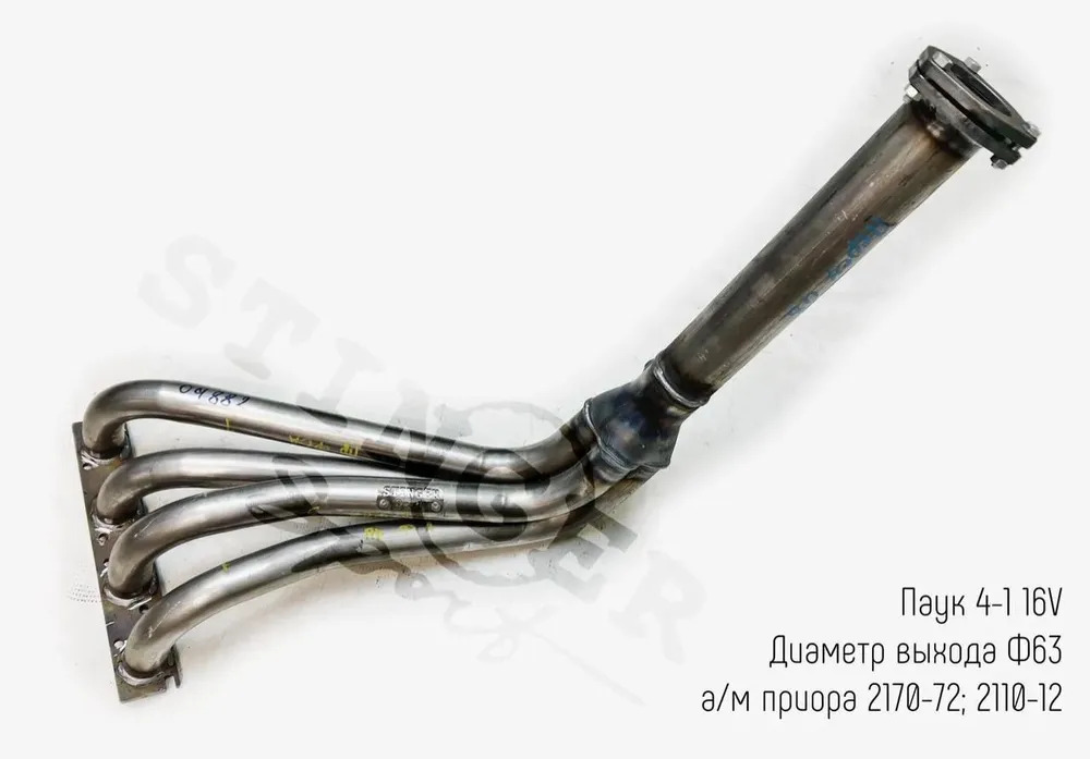 Выпускной коллектор / паук 4-1 (Спорт) 16V 43-63 класс FSA для 2170 выход ф63 Выпускной коллектор / паук 4-1 (Спорт) 16V 43-63 класс FSA для 2170 выход ф63