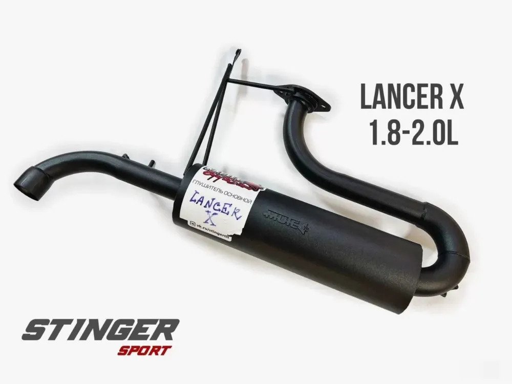Глушитель основной "MUTE" Mitsubishi Lancer X 1.8-2.0L до рестайлинг (выход 60мм)