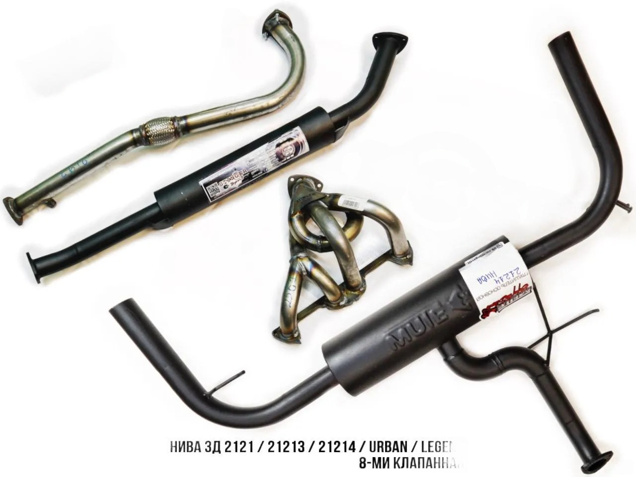 Выхлопная система mute Нива 2121 / Urban / Legend Выхлопная система mute Нива 2121 / Urban / Legend