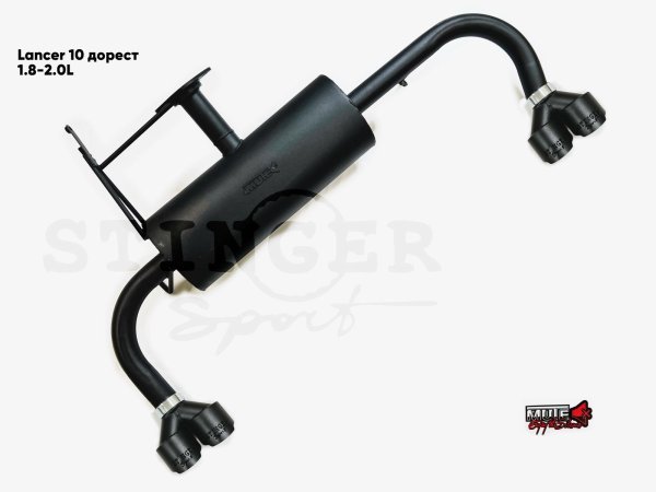 Раздвойка с насадками Lancer 10 Stinger Sport Раздвойка с насадками Lancer 10 Stinger Sport