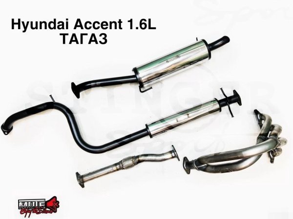 Выхлопная система Hyundai Accent 1.6L 16V тагаз Выхлопная система Hyundai Accent 1.6L 16V тагаз