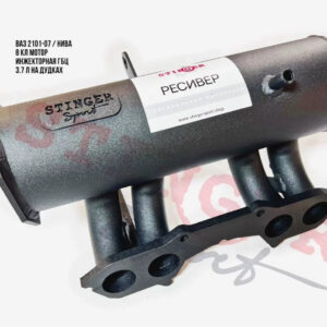 Ресивер STINGER SPORT круглый под инжекторную ГБЦ для ВАЗ 2101-07, 2121,21213,2131 Нива.