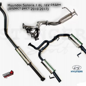 Выхлопная система Stinger Sport hyundai solaris I