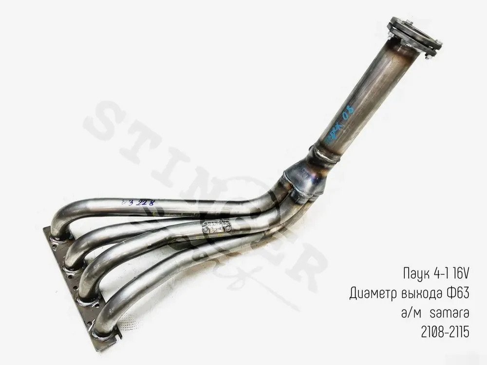 Выпускной коллектор / Паук 4-1 "Stinger Sport" FSA ВАЗ 2108 -14 16V ф63 с ответным фланцем
