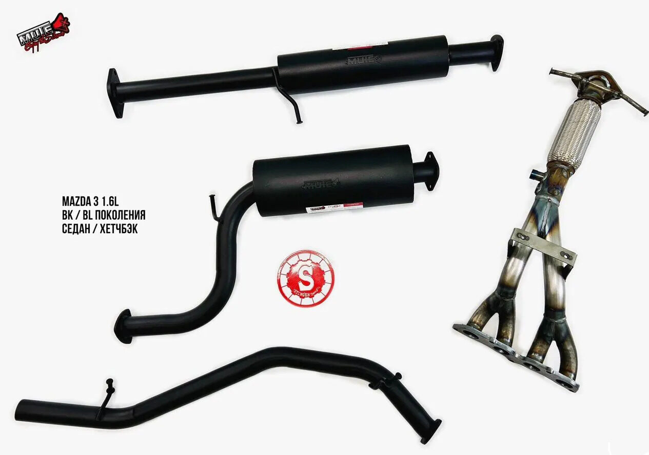 Комплект выхлопа Mazda 3 (BK) 1.6 (2003-08 г.в)