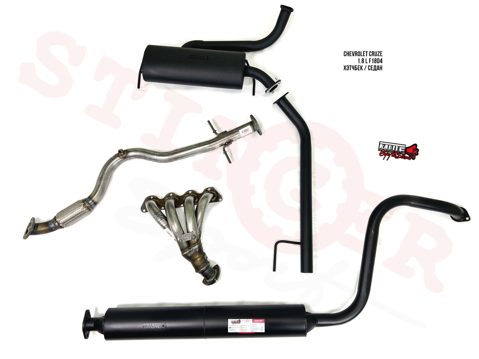 Выхлопная система на Chevrolet Cruze 1.8L F18D4 с прокладками