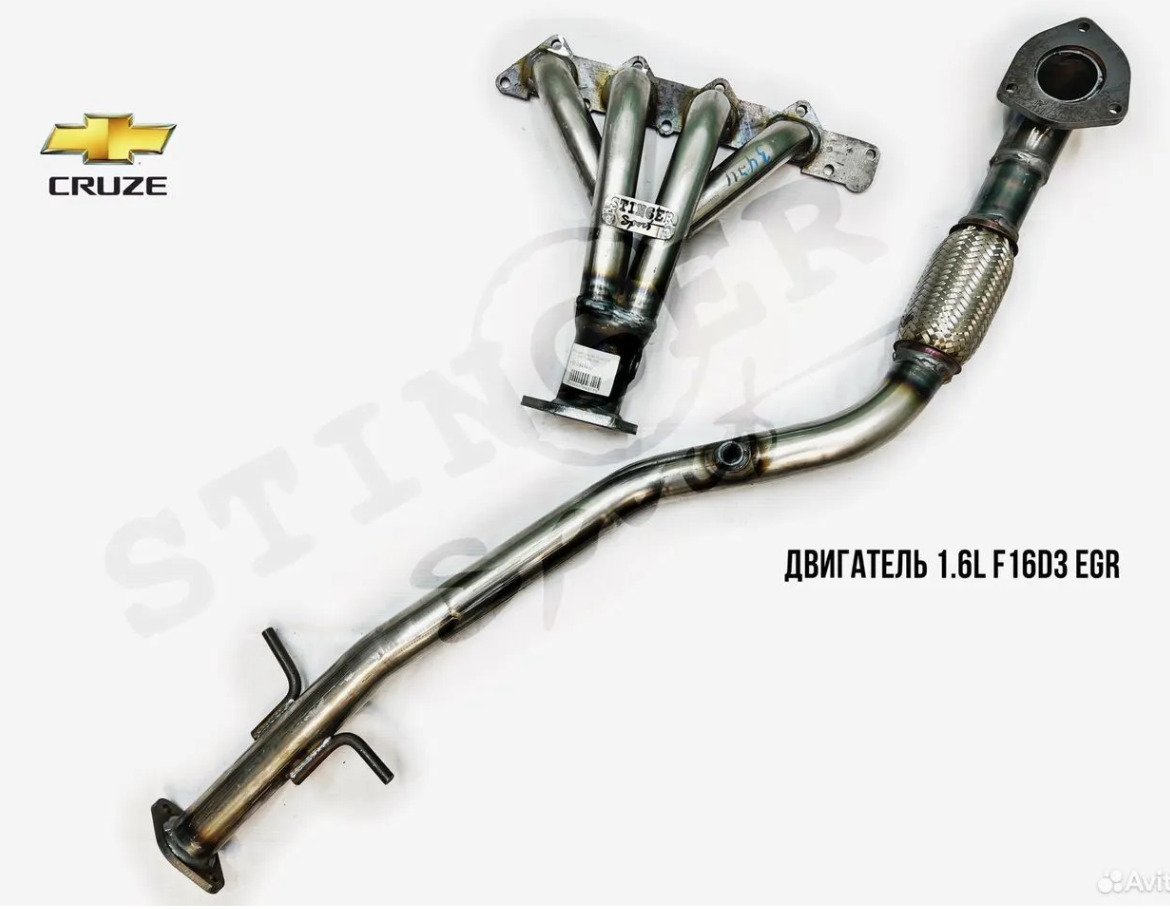Паук 4-1 Chevrolet Cruze 1.6L (F16D3) EGR+хвост